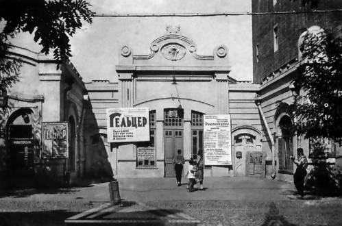 Первое здание Армавирского театра драмы и комедии. 100 лет на службе у зрителя