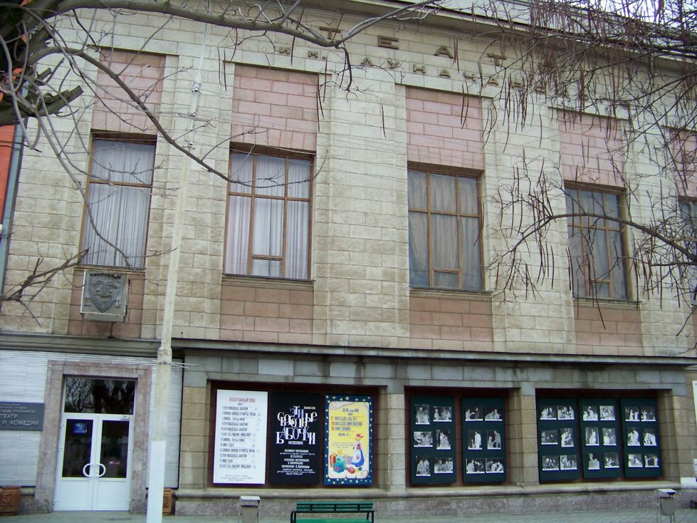 Армавирский театр
